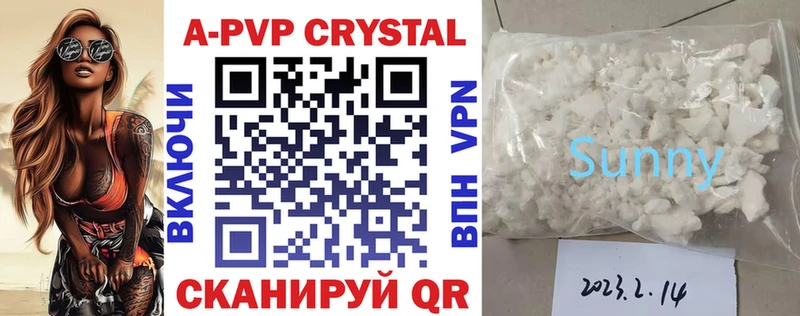 Alpha-PVP кристаллы  где продают наркотики  Петровск 