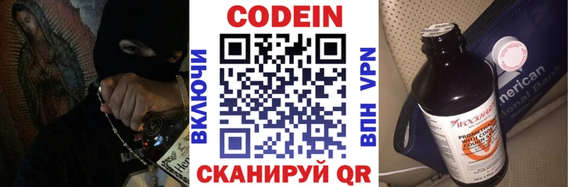 Codein Purple Drank  Петровск 