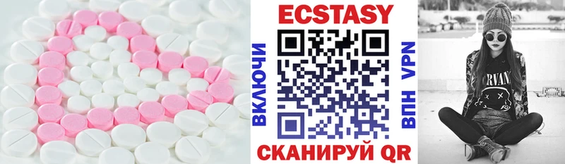 ЭКСТАЗИ круглые  Петровск 